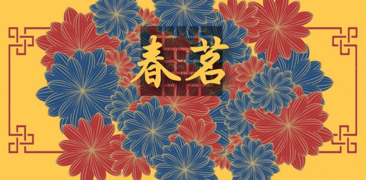 celebration-package-2019_website-banner1-2