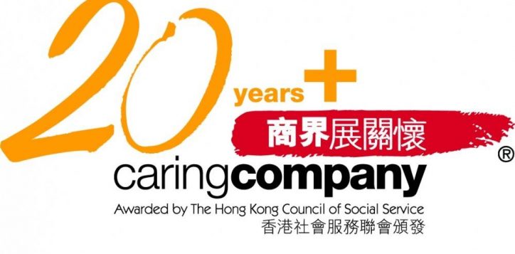caring-company-logo_20-years_logo-colour-2