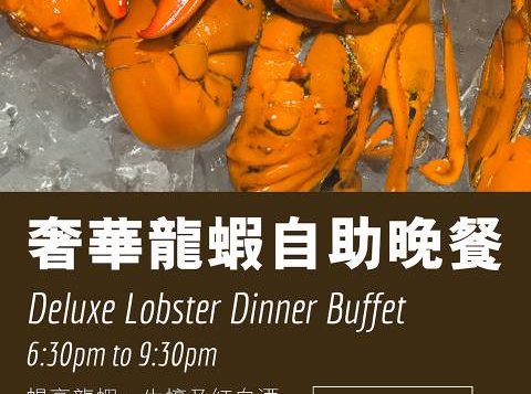 fb250303_le-cafe-lobster-dinner-buffet_led-a-v2-2-2